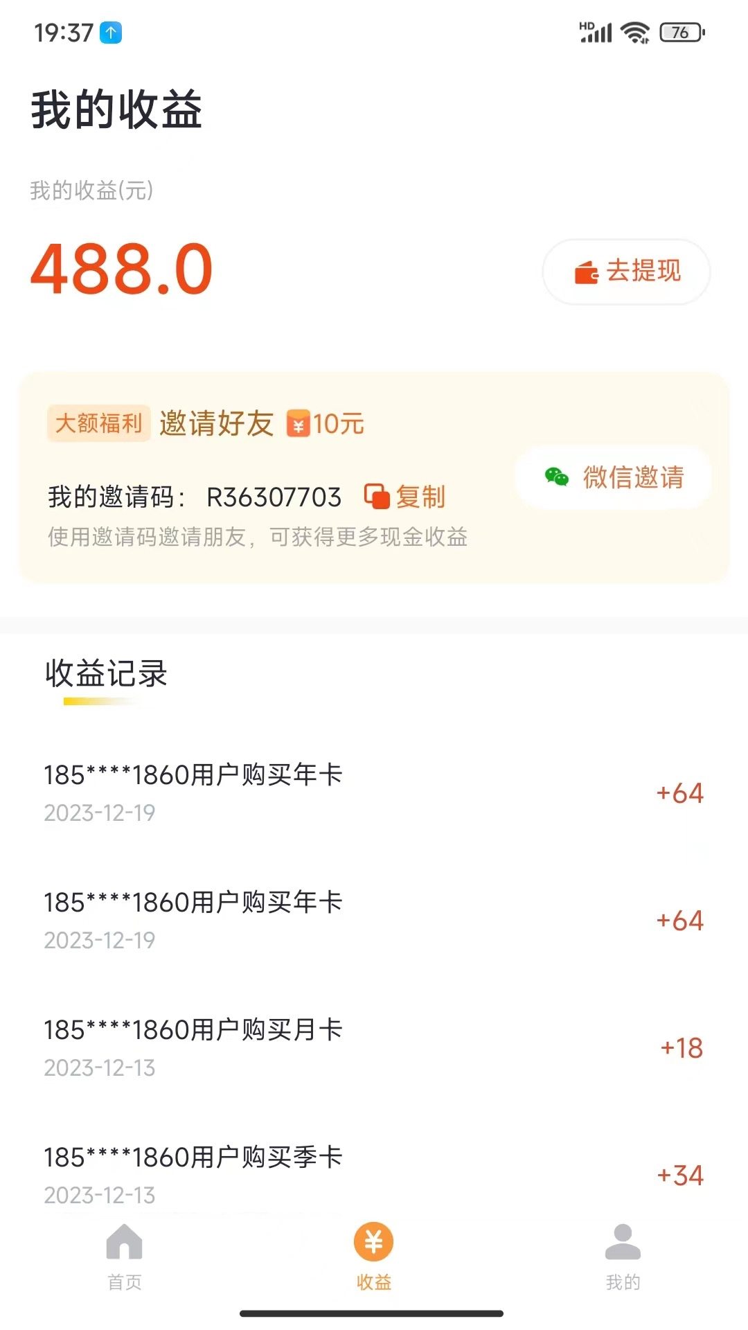 精彩截图-乐途旅游讲解2026官方新版