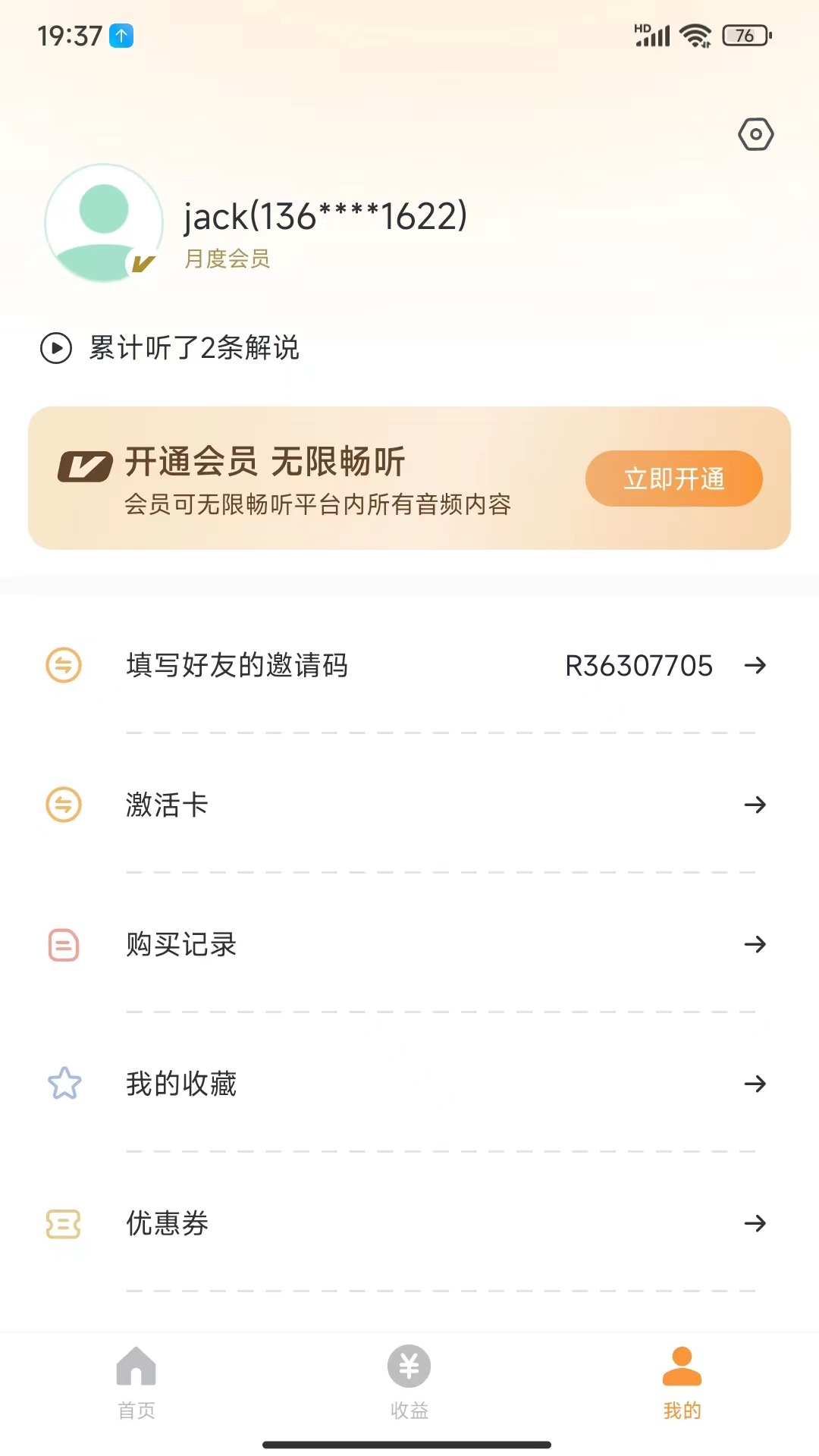 精彩截图-乐途旅游讲解2026官方新版