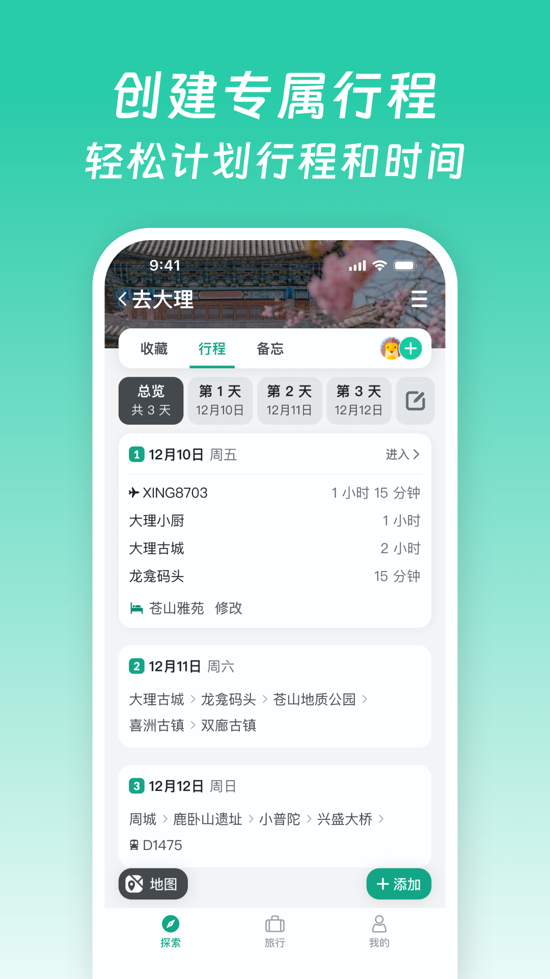 精彩截图-小旅星2025官方新版