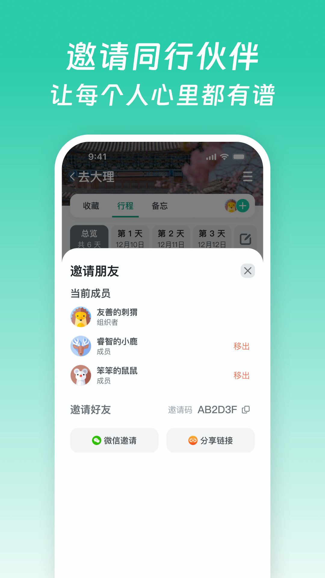 精彩截图-小旅星2025官方新版