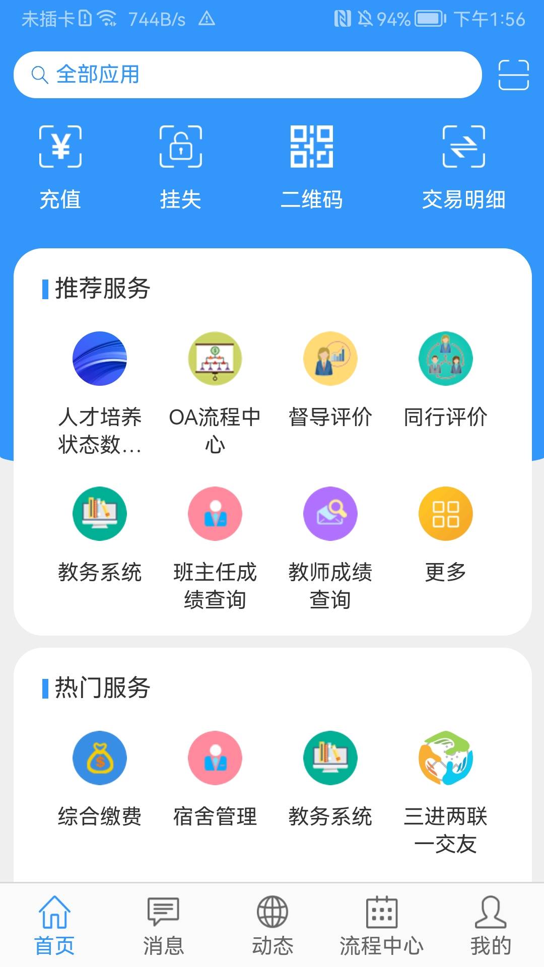 精彩截图-轻职院2025官方新版