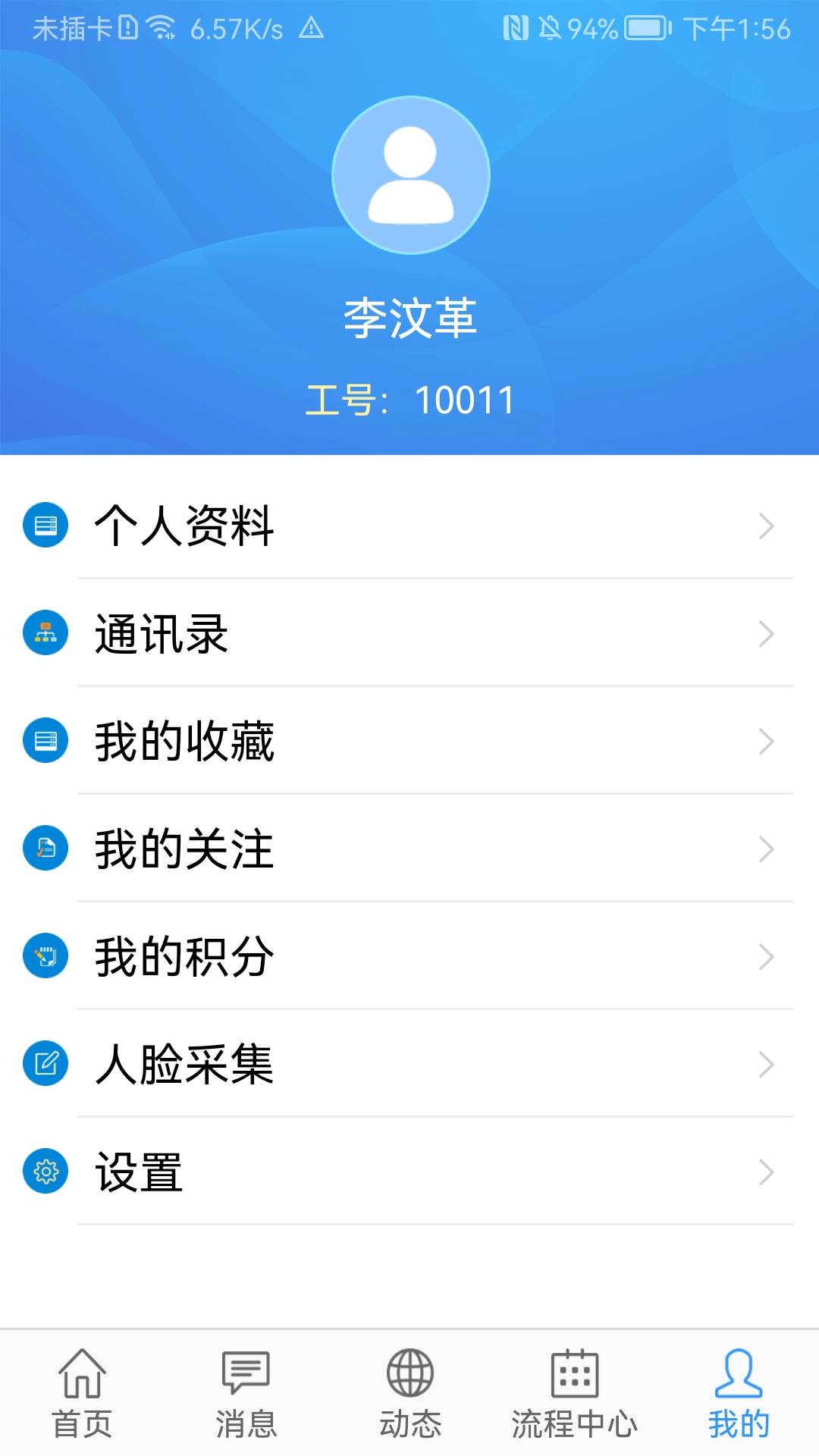 精彩截图-轻职院2025官方新版