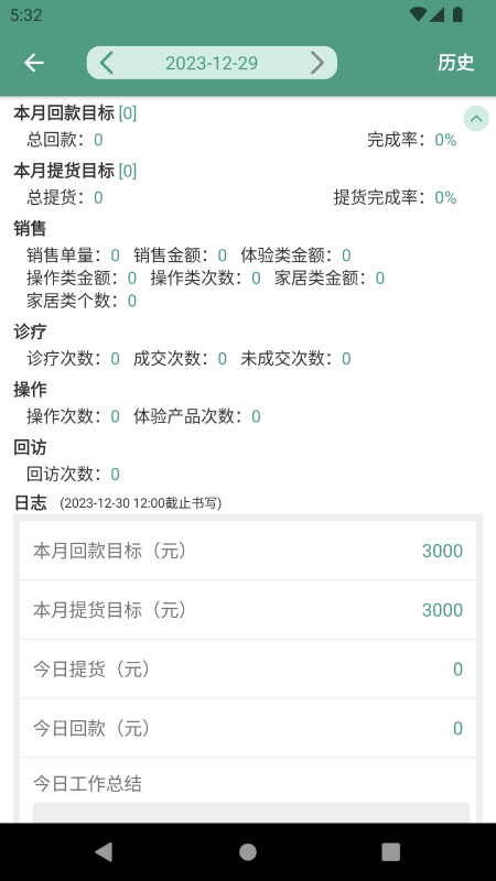 精彩截图-疗方笺2026官方新版