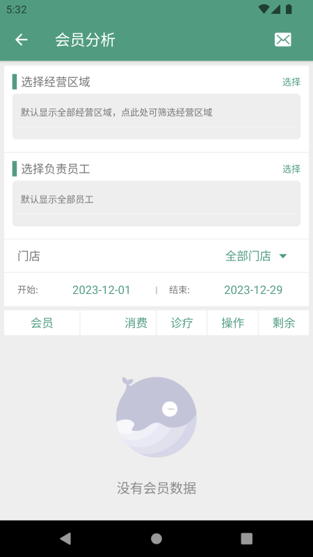 疗方笺 截图 2