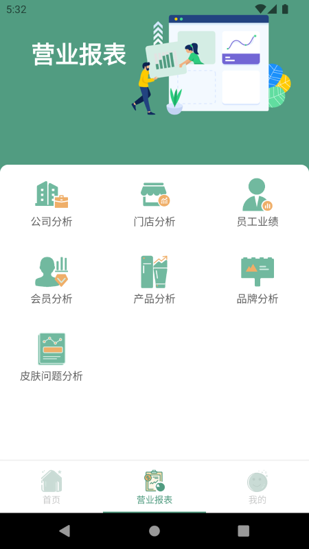 疗方笺 截图 3