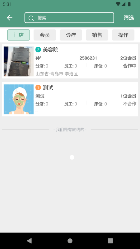 精彩截图-疗方笺2026官方新版