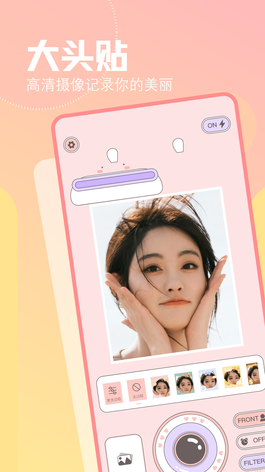 精彩截图-幸福拍2026官方新版