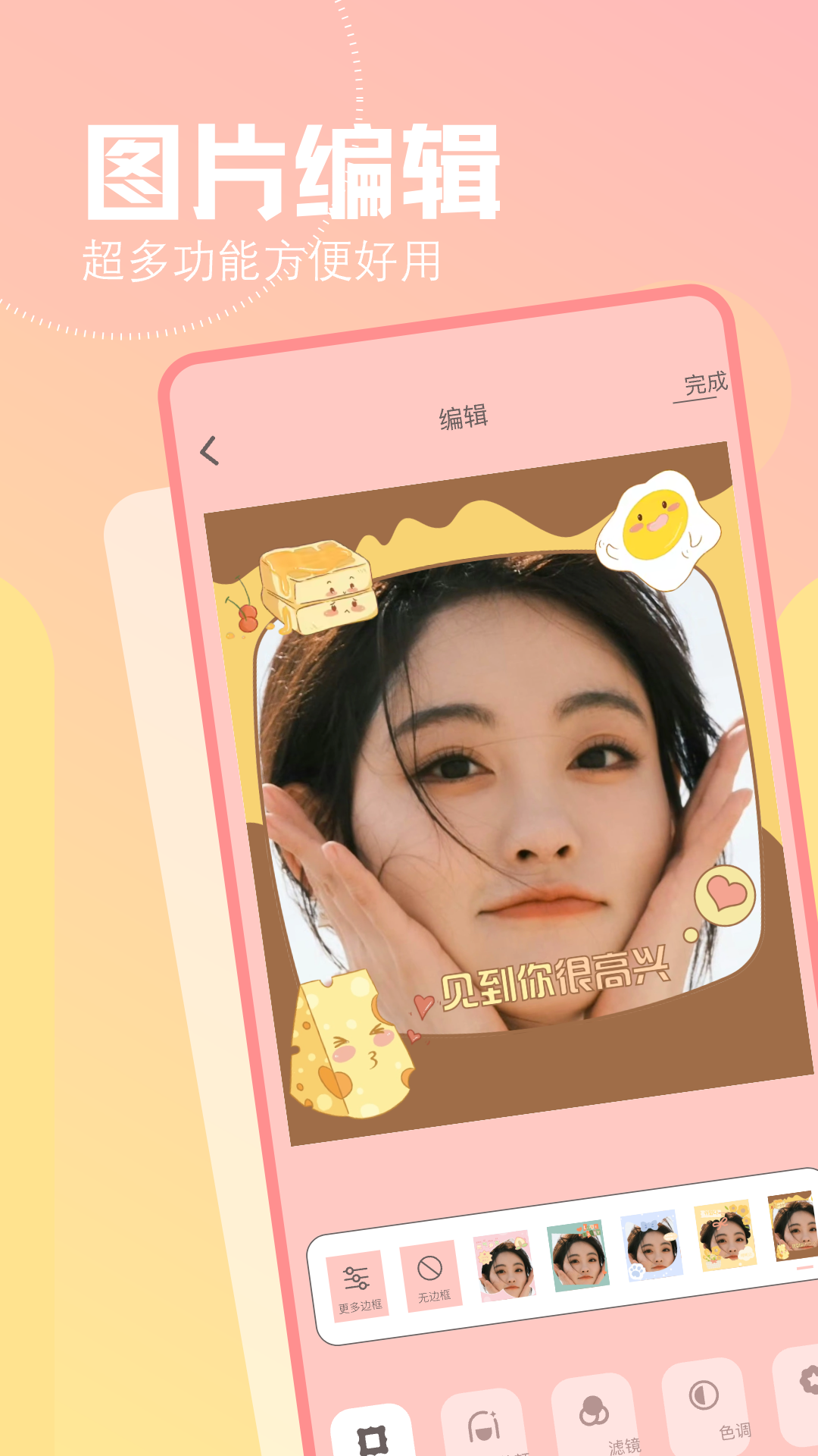 精彩截图-幸福拍2026官方新版