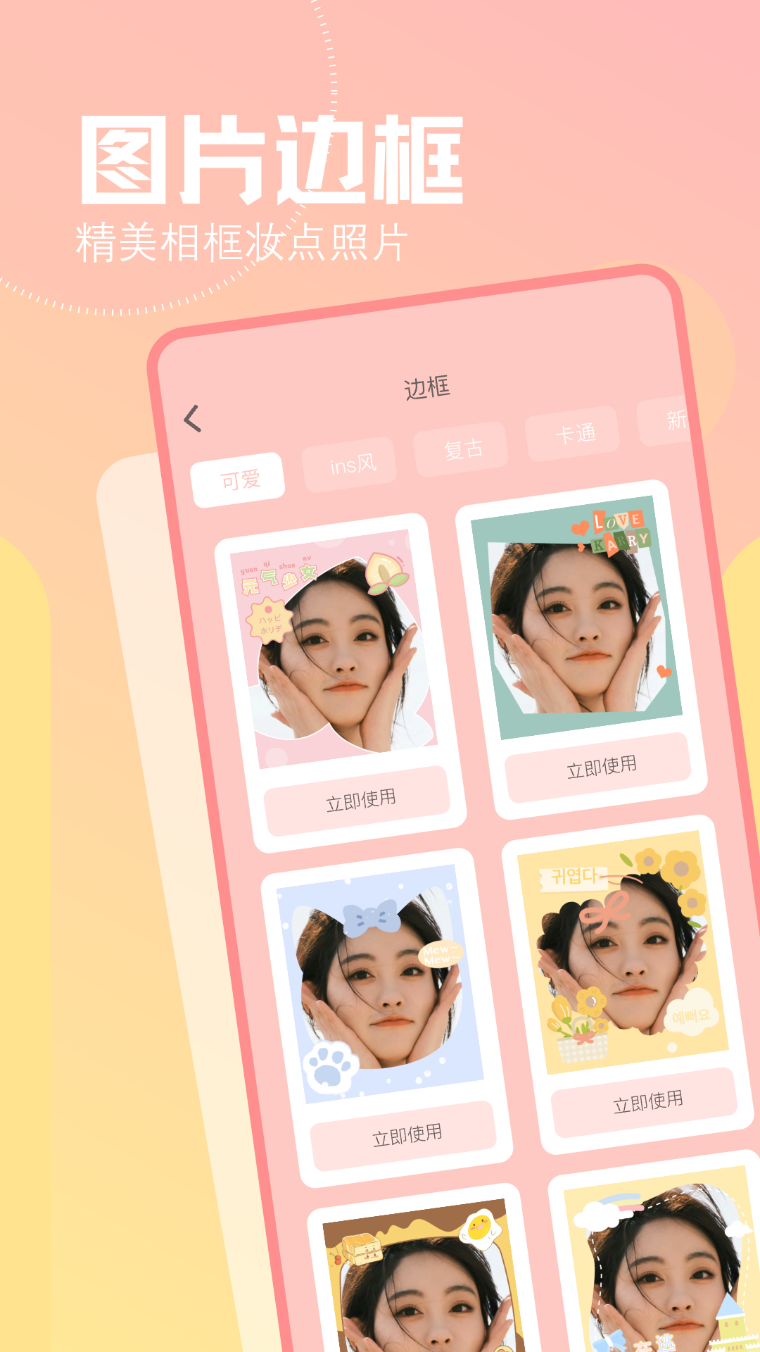 精彩截图-幸福拍2026官方新版