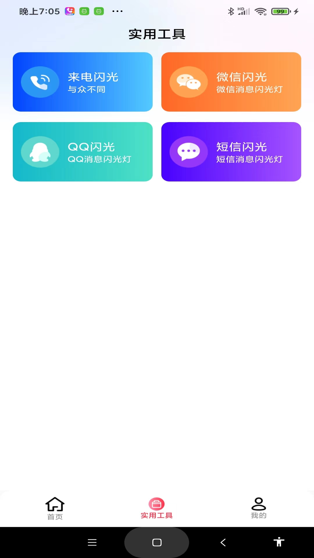 精彩截图-最炫来电多多2026官方新版