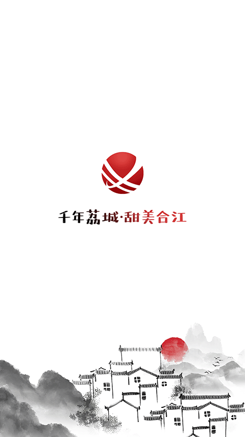 精彩截图-合江荔枝红2026官方新版
