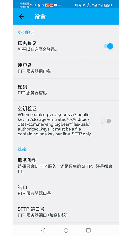 精彩截图-FileTransfer2026官方新版
