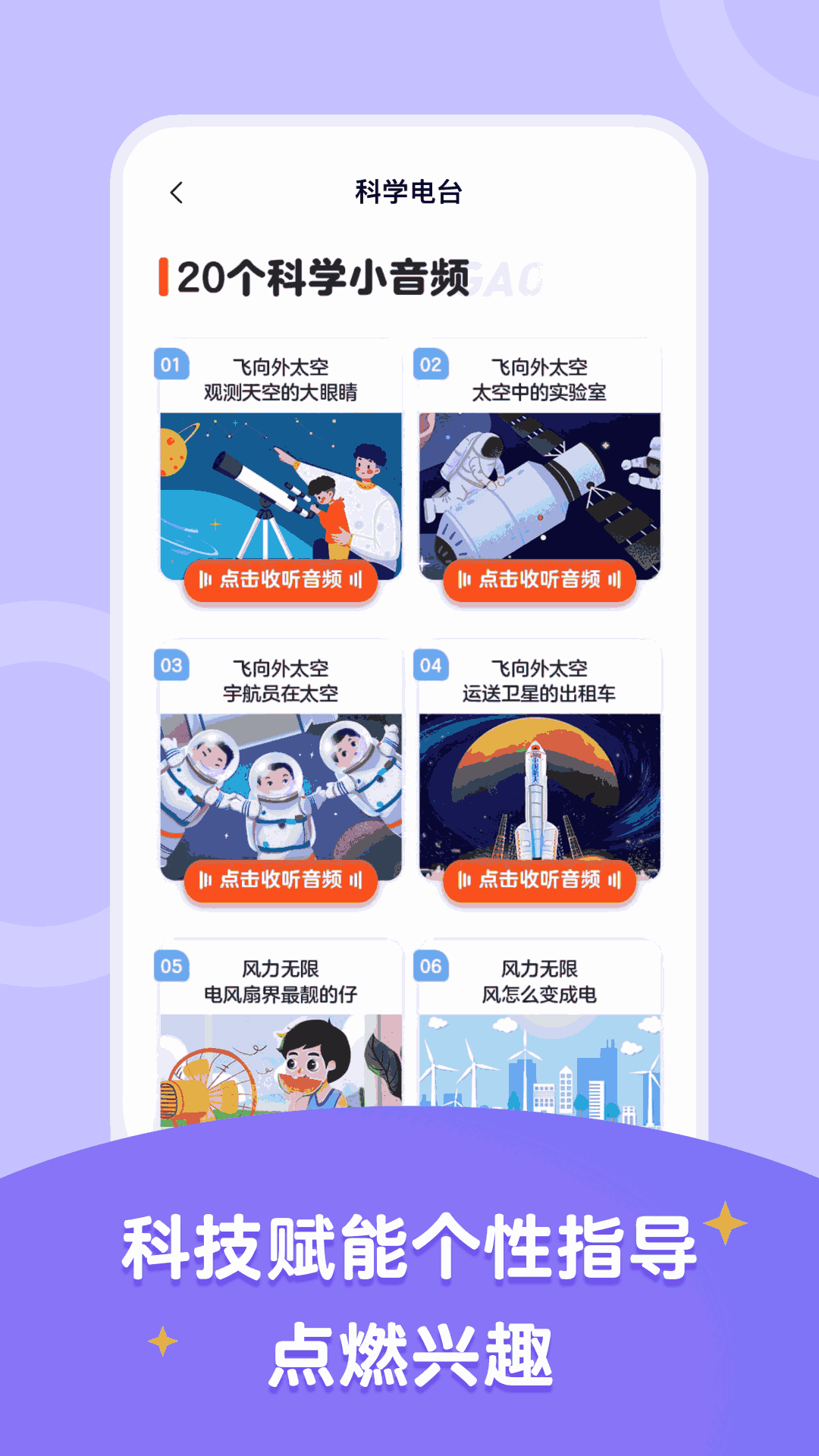 精彩截图-高途编程2026官方新版