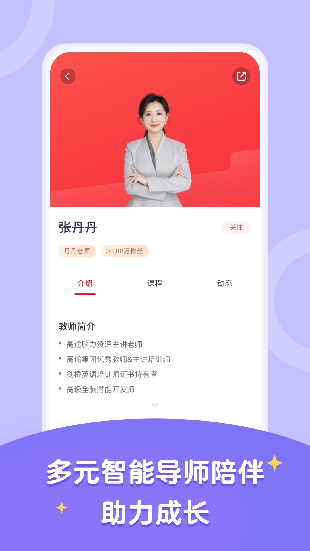 精彩截图-高途编程2026官方新版