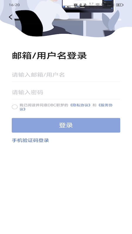 精彩截图-DBC导师版2026官方新版
