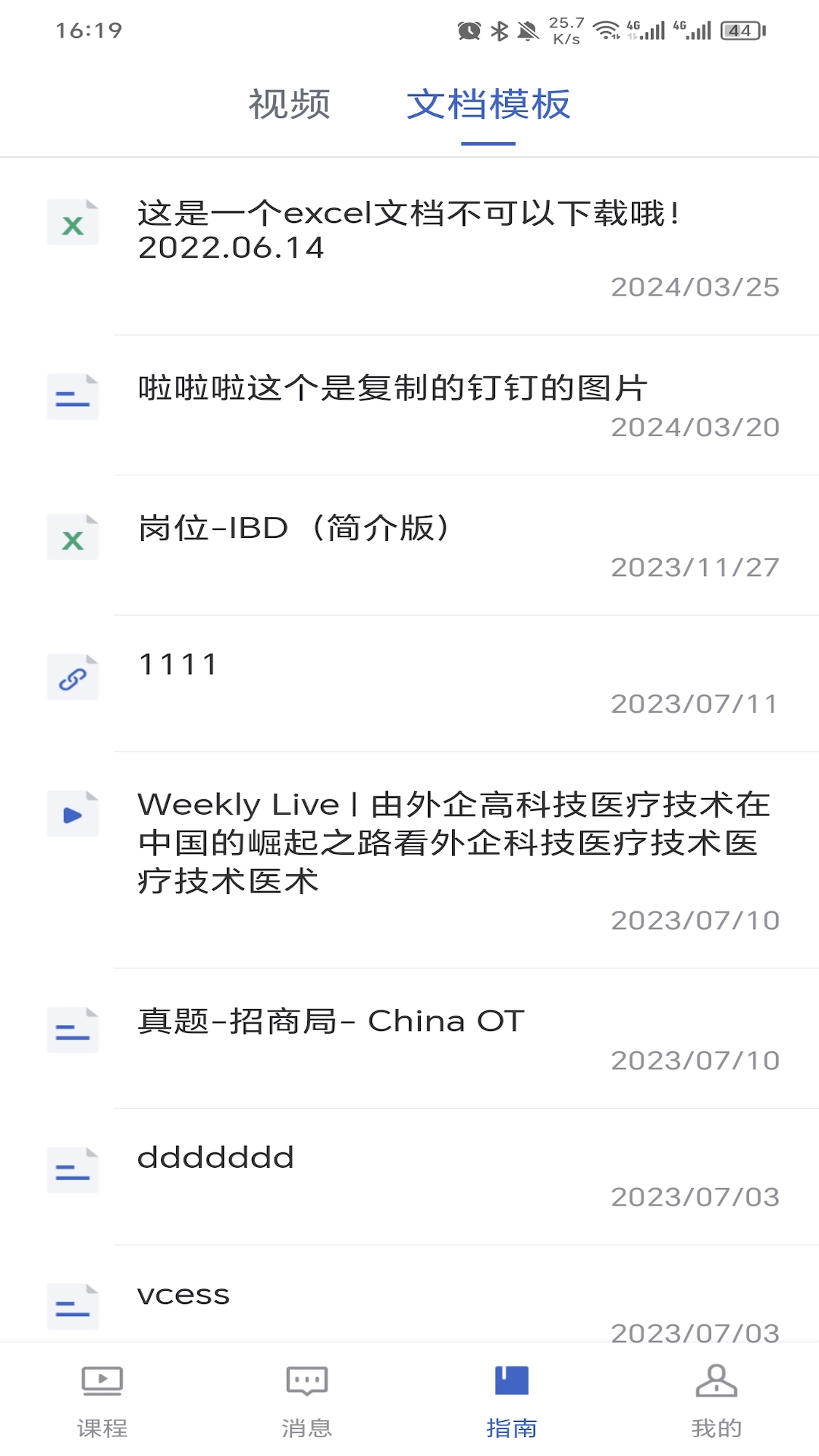 精彩截图-DBC导师版2026官方新版