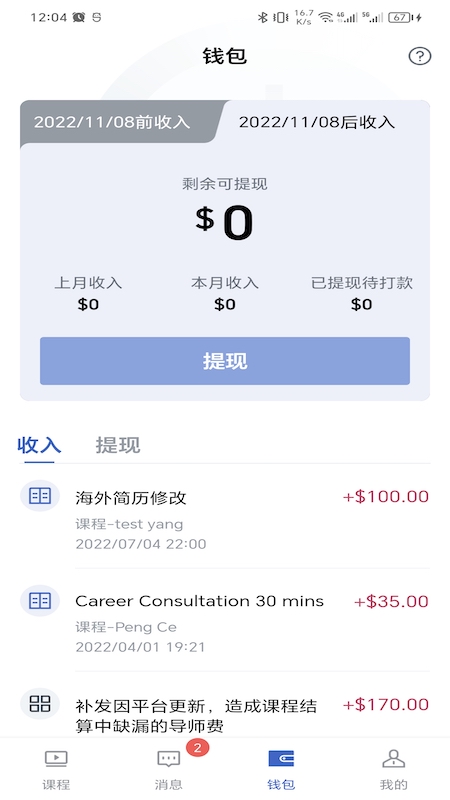 精彩截图-DBC导师版2025官方新版