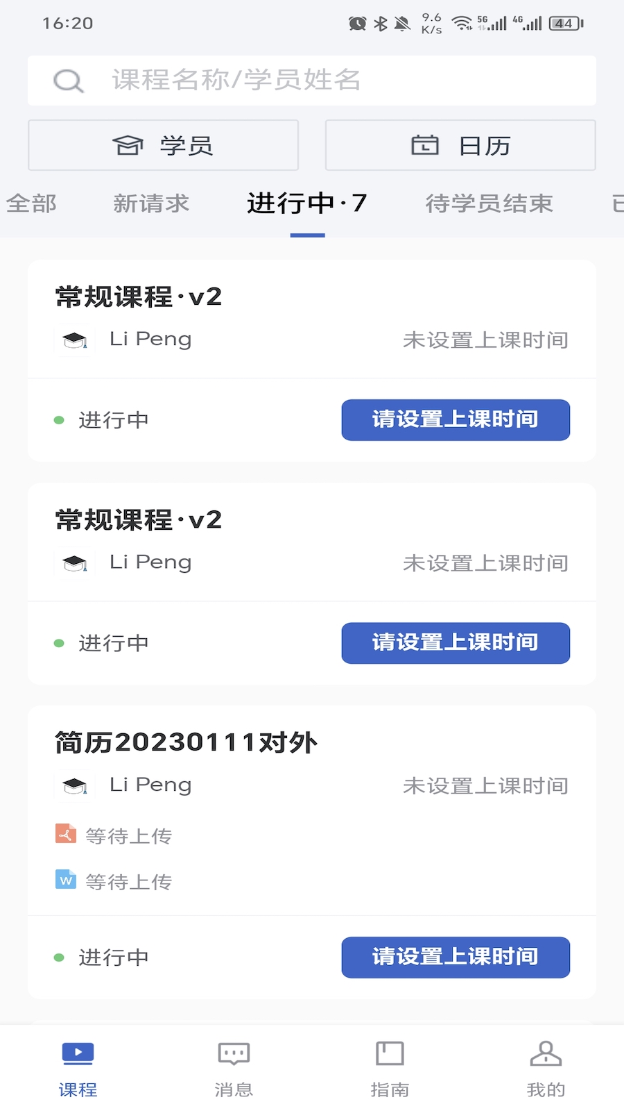 精彩截图-DBC导师版2026官方新版