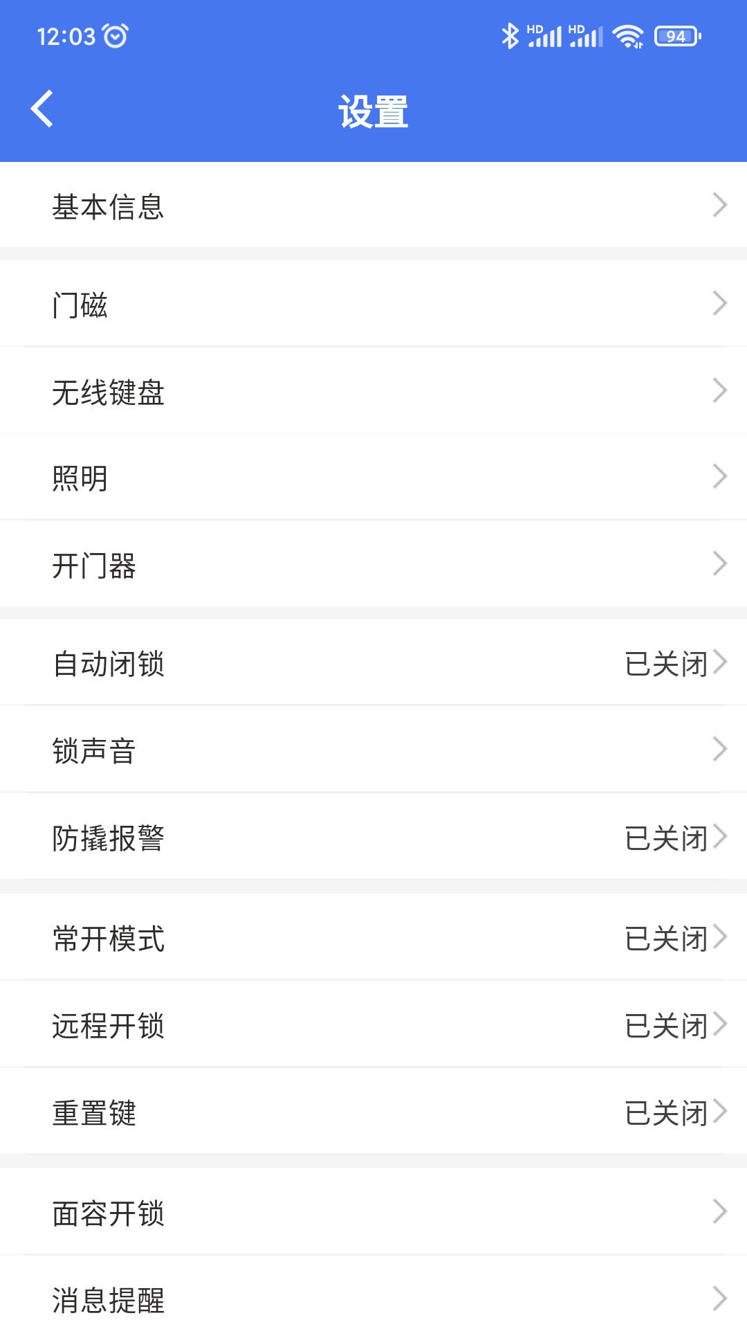 精彩截图-锁通通2025官方新版