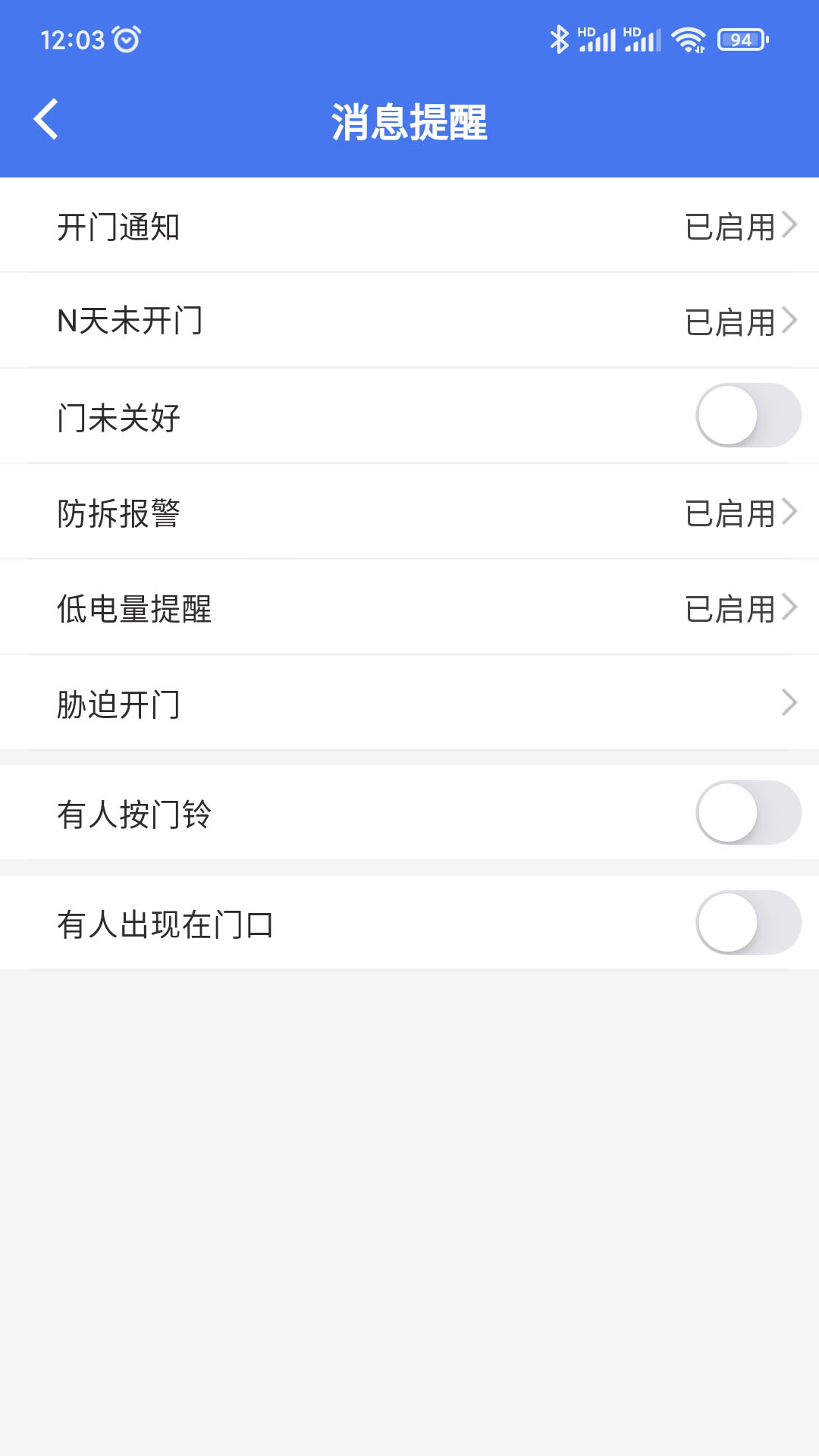 精彩截图-锁通通2025官方新版