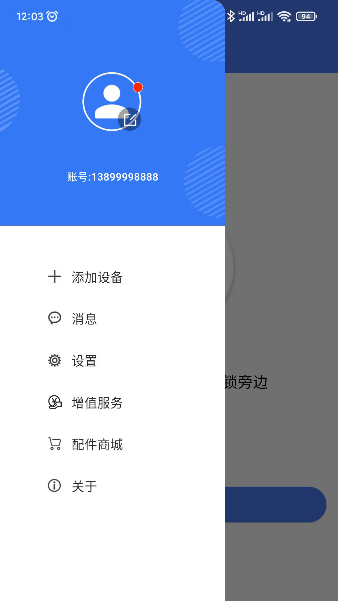 精彩截图-锁通通2025官方新版