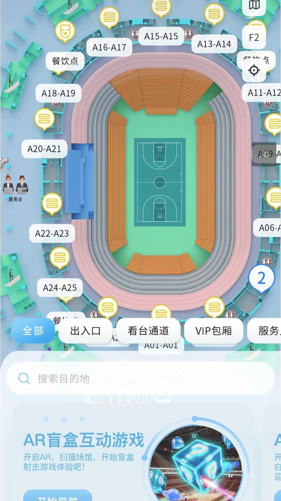 精彩截图-AR导览导航2025官方新版