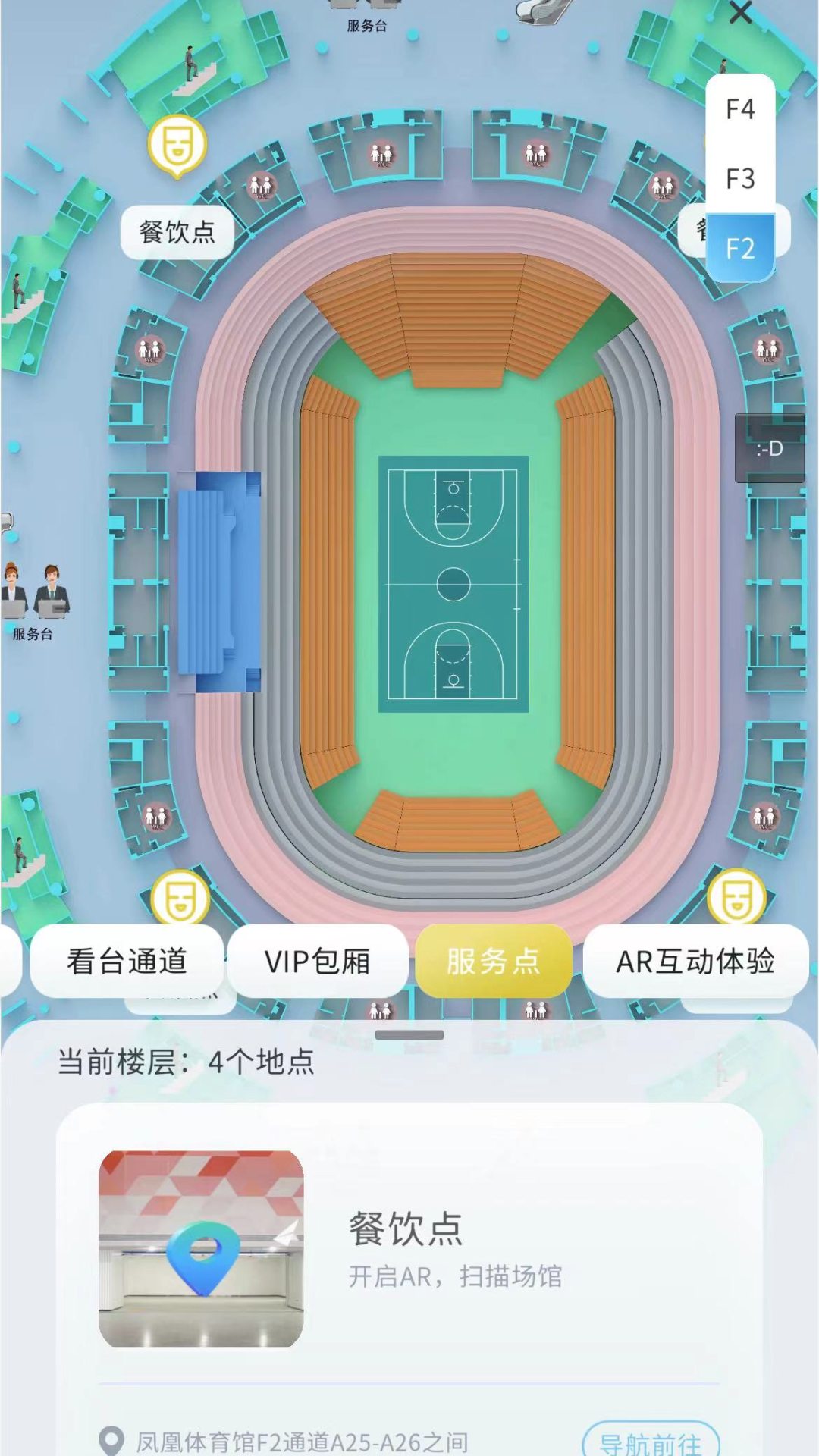 精彩截图-AR导览导航2025官方新版