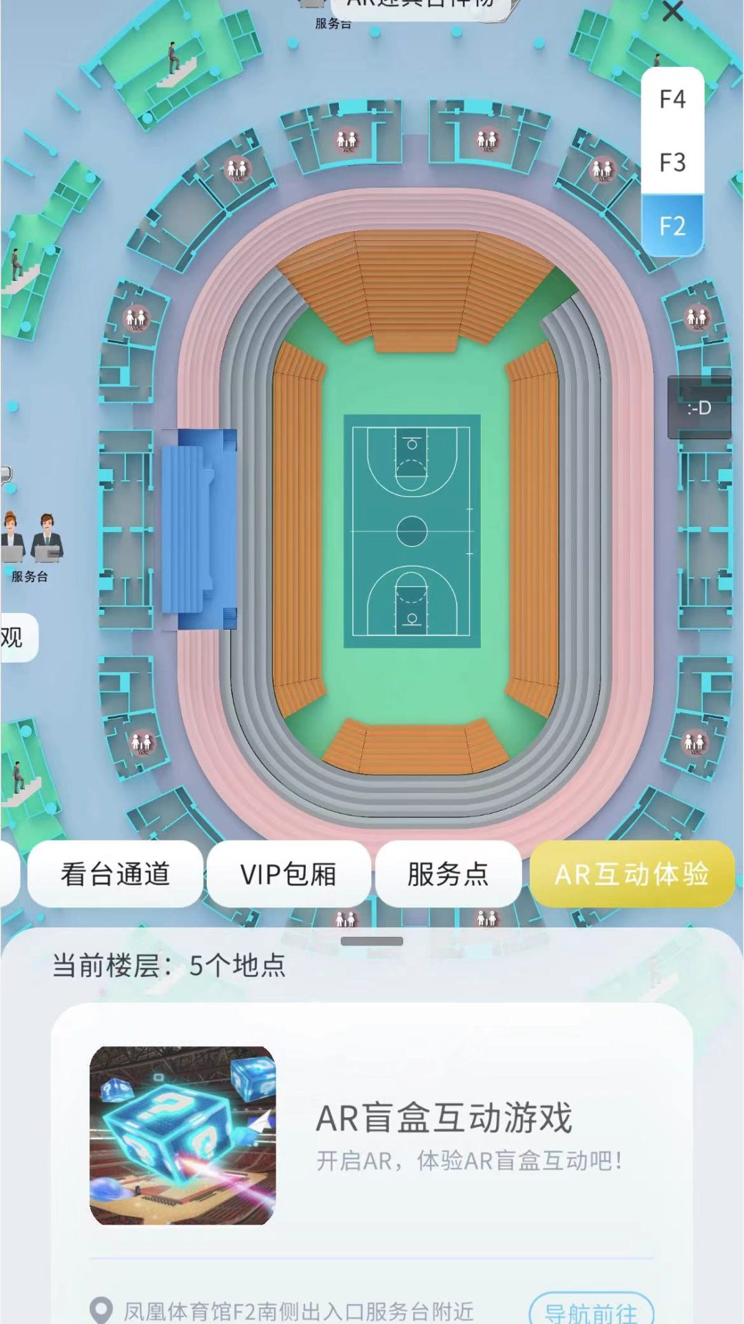 精彩截图-AR导览导航2025官方新版