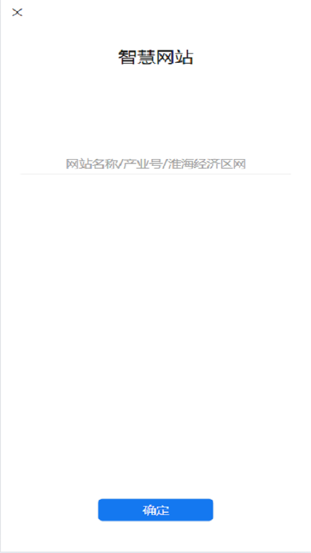精彩截图-智慧产业系统-专业的产业办公软件2025官方新版