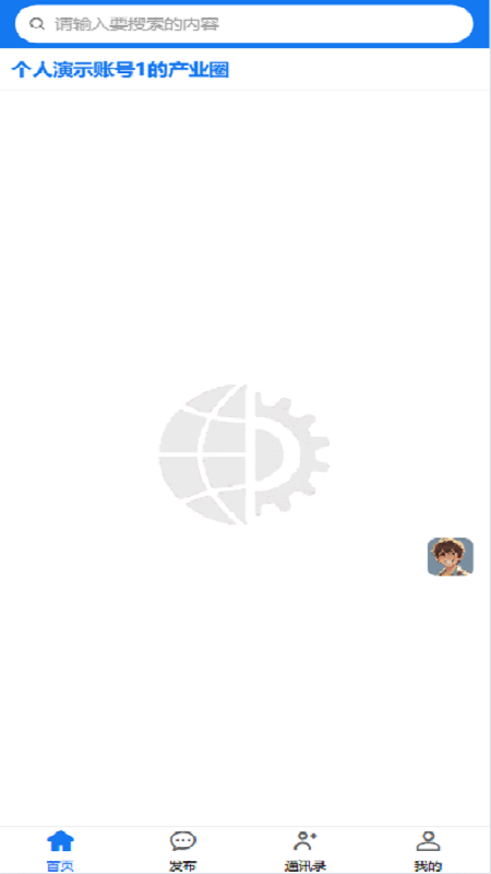 精彩截图-智慧产业系统-专业的产业办公软件2025官方新版