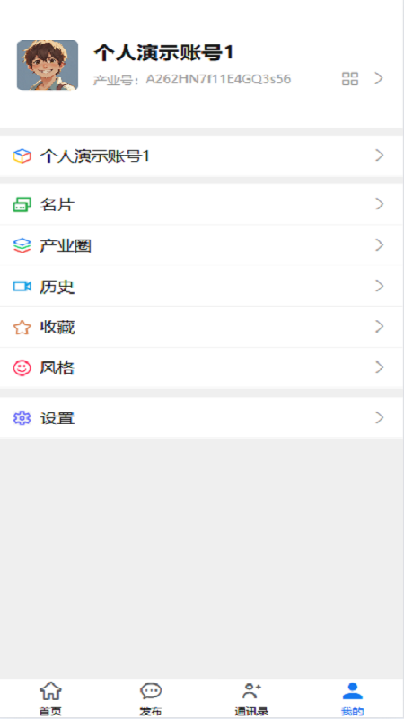精彩截图-智慧产业系统-专业的产业办公软件2025官方新版