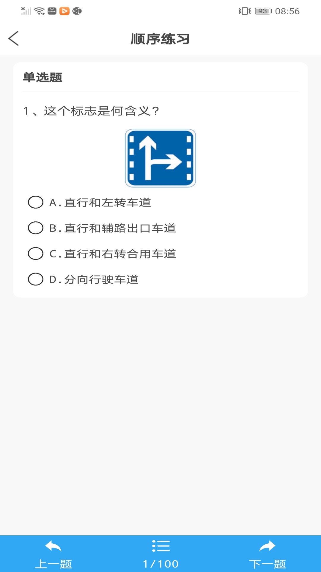 精彩截图-学法减分王2026官方新版