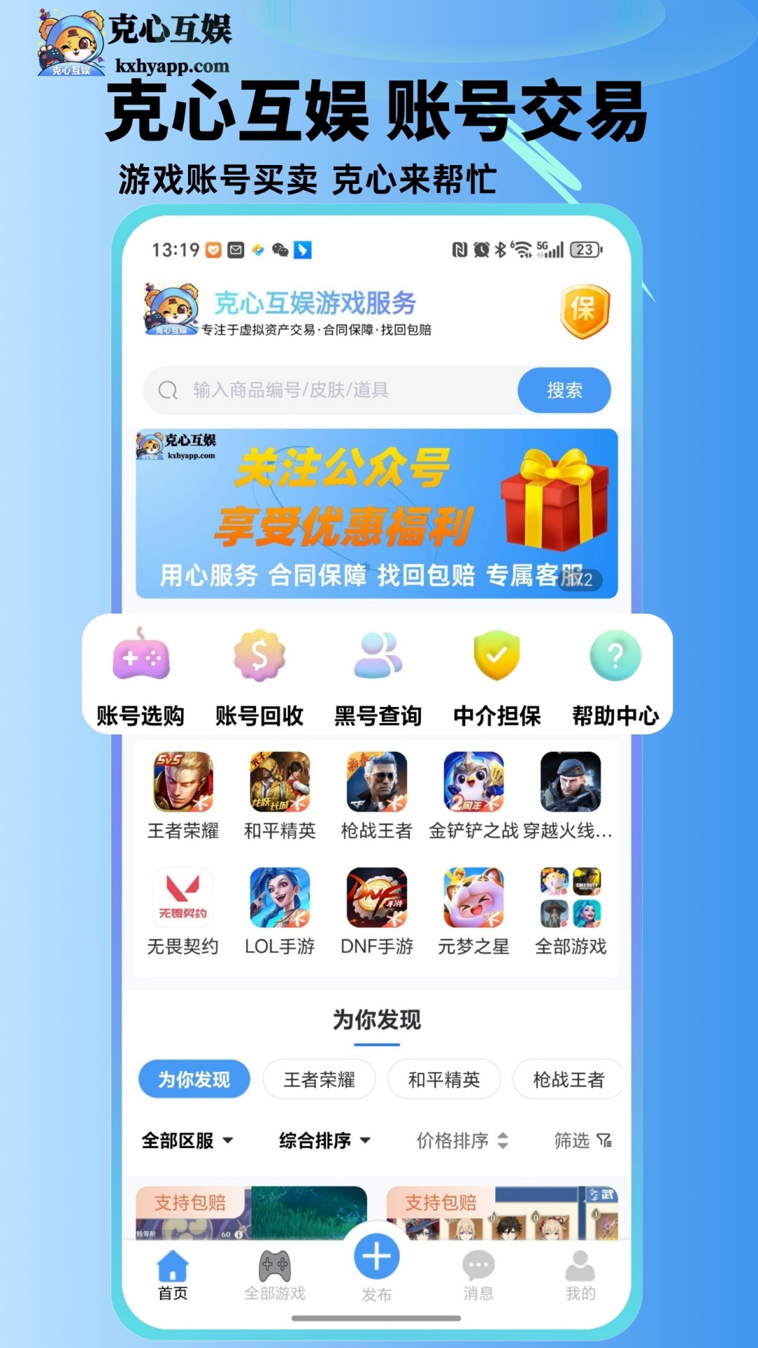 精彩截图-克心互娱2025官方新版