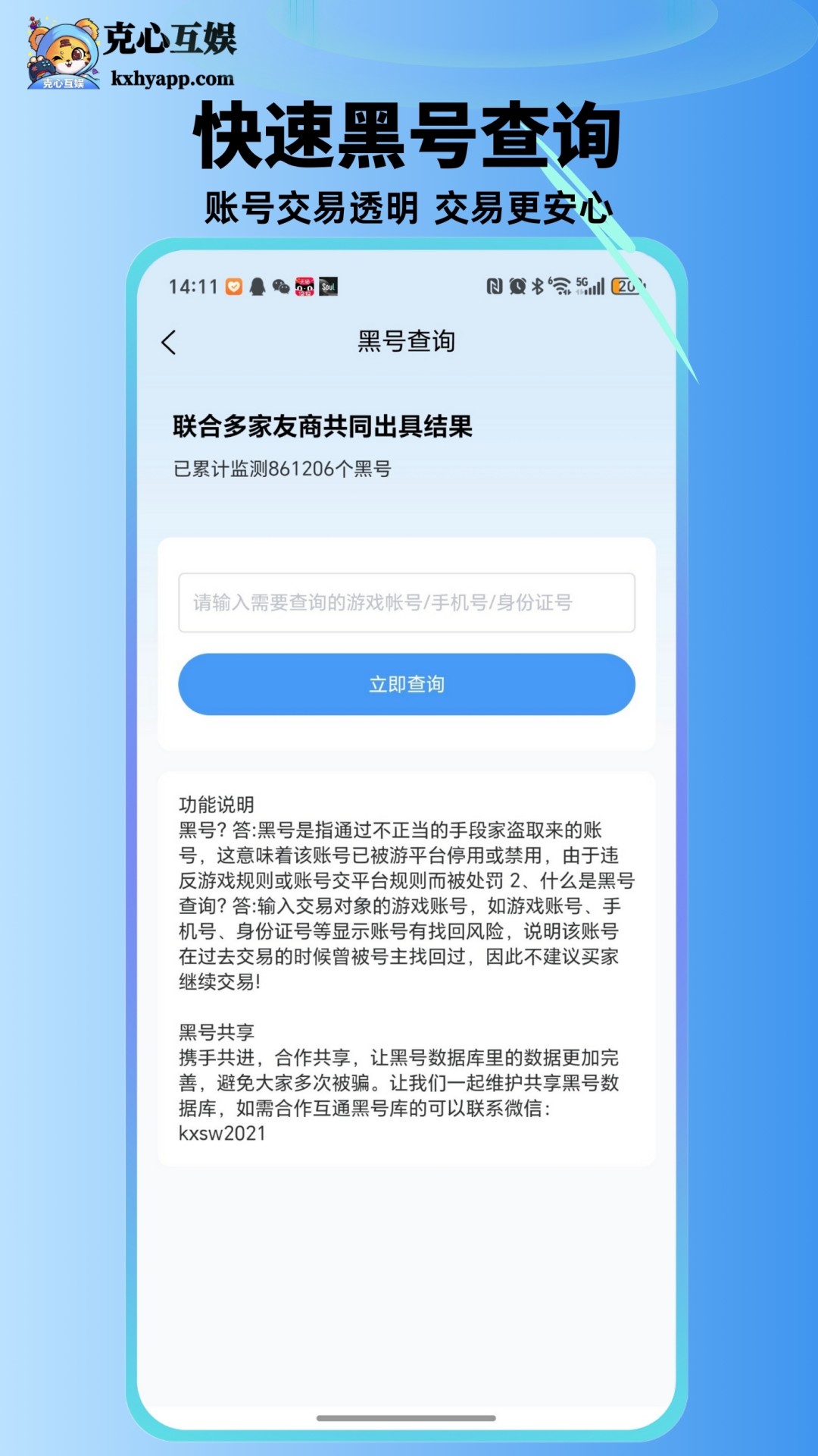 精彩截图-克心互娱2025官方新版