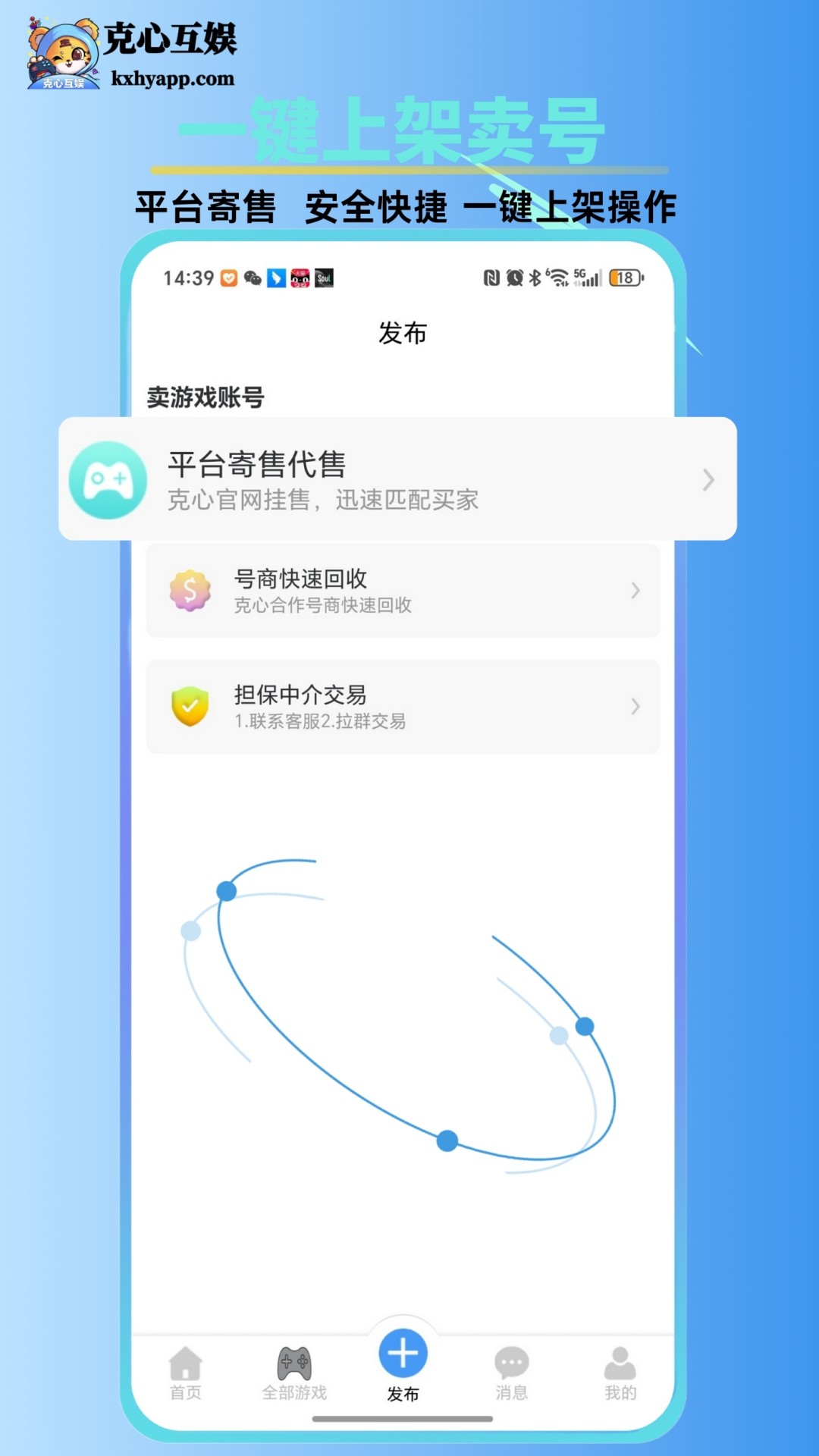 精彩截图-克心互娱2025官方新版