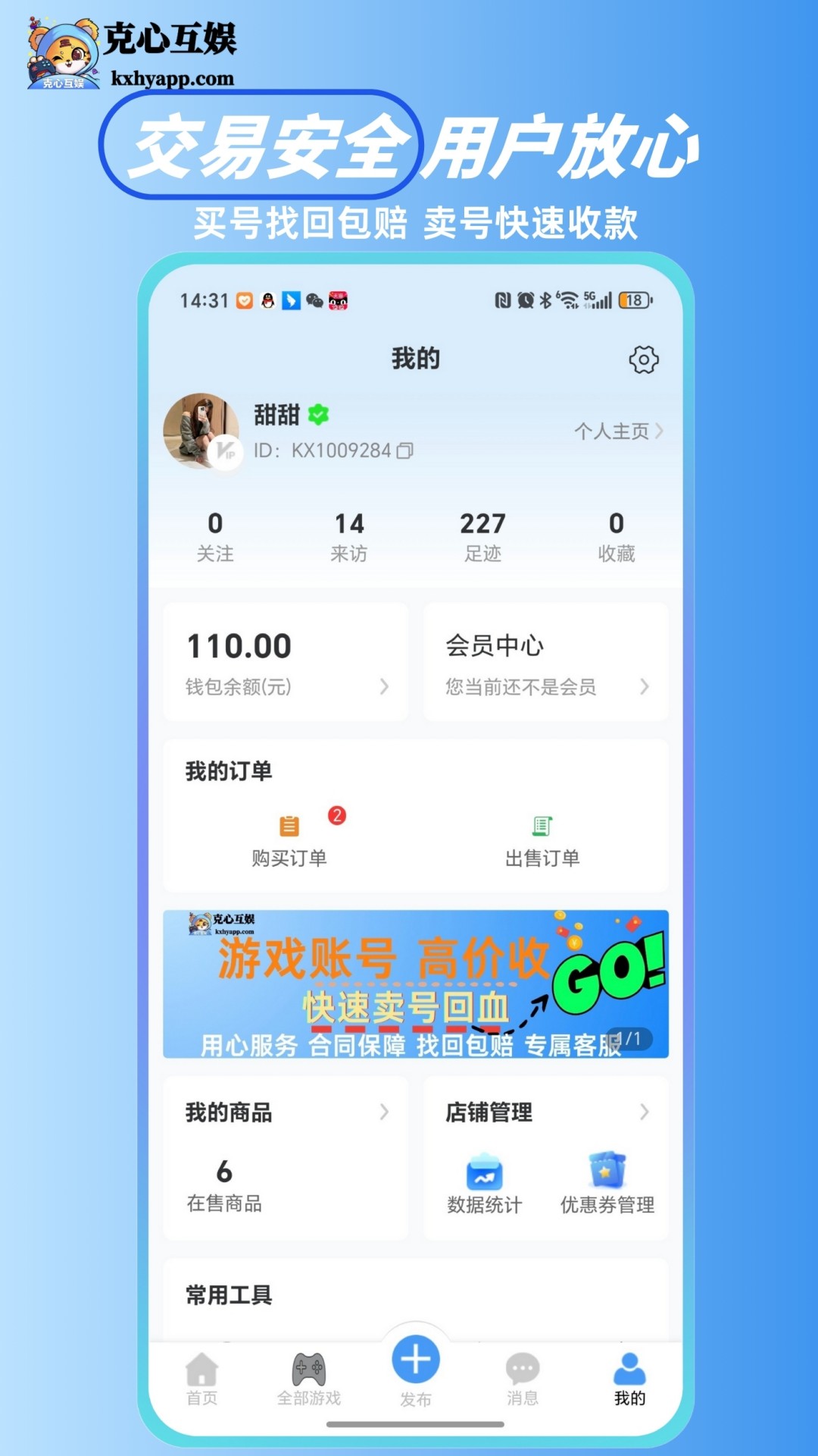 精彩截图-克心互娱2025官方新版