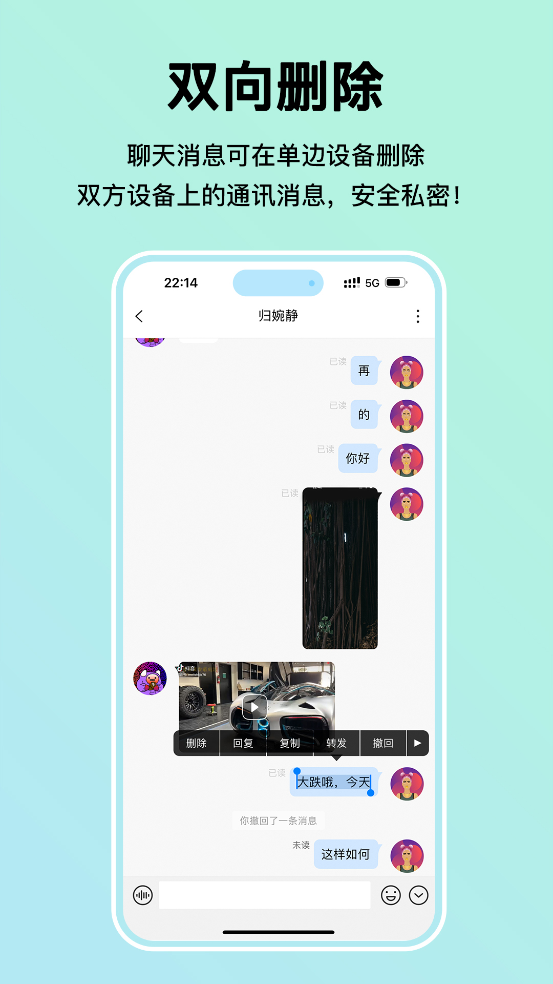 精彩截图-Mi Messenger2024官方新版