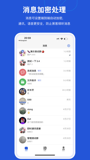 精彩截图-Mi Messenger2024官方新版