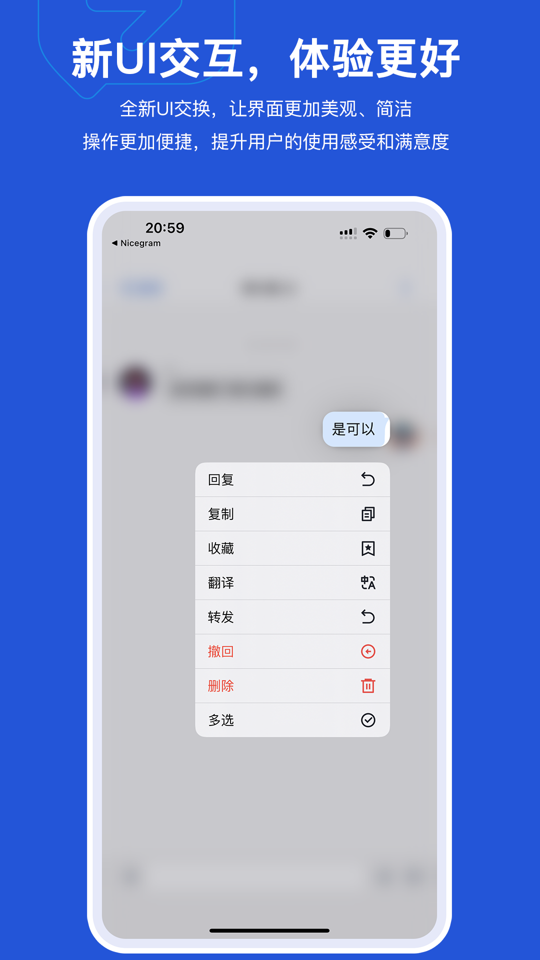 精彩截图-云企密信Pro2025官方新版