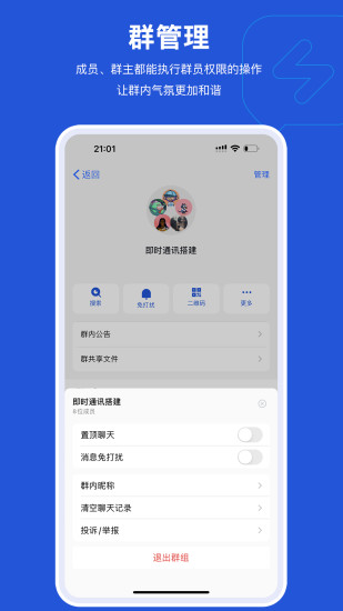 精彩截图-Mi Messenger2024官方新版