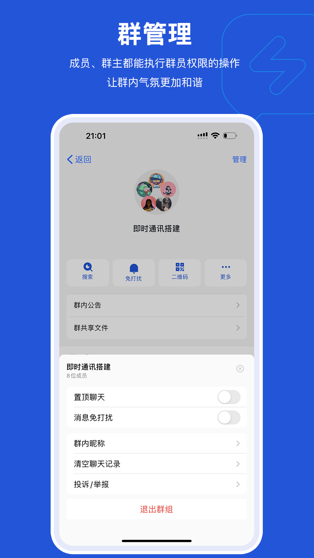 精彩截图-云企密信Pro2025官方新版