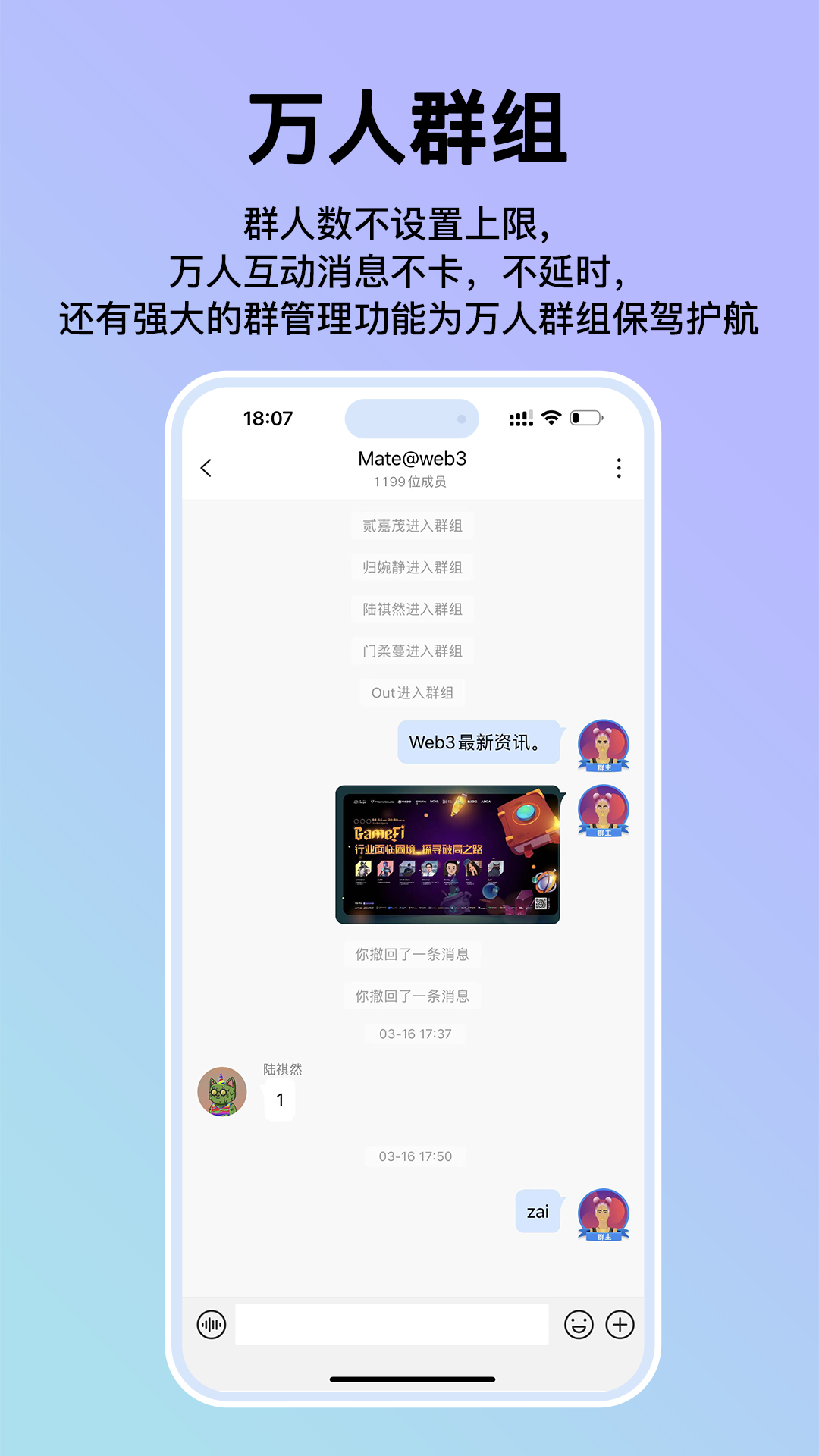 精彩截图-Mi Messenger2024官方新版