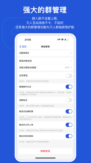 精彩截图-Mi Messenger2024官方新版