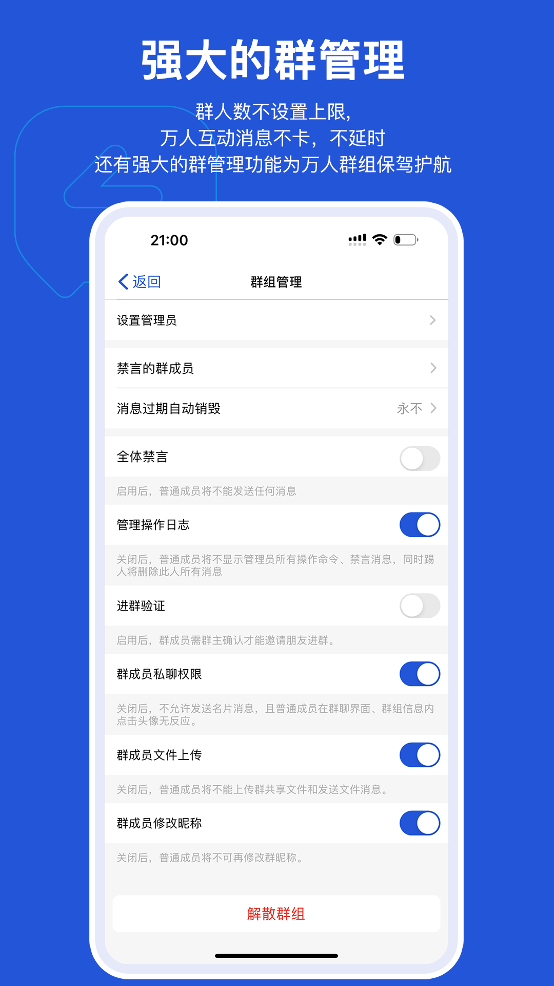 精彩截图-云企密信Pro2025官方新版