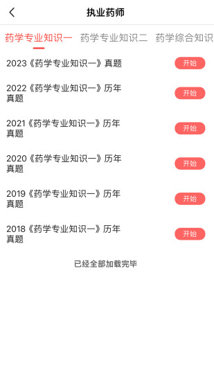 精彩截图-考拉网校2024官方新版