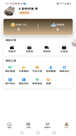 精彩截图-善诚优品2024官方新版