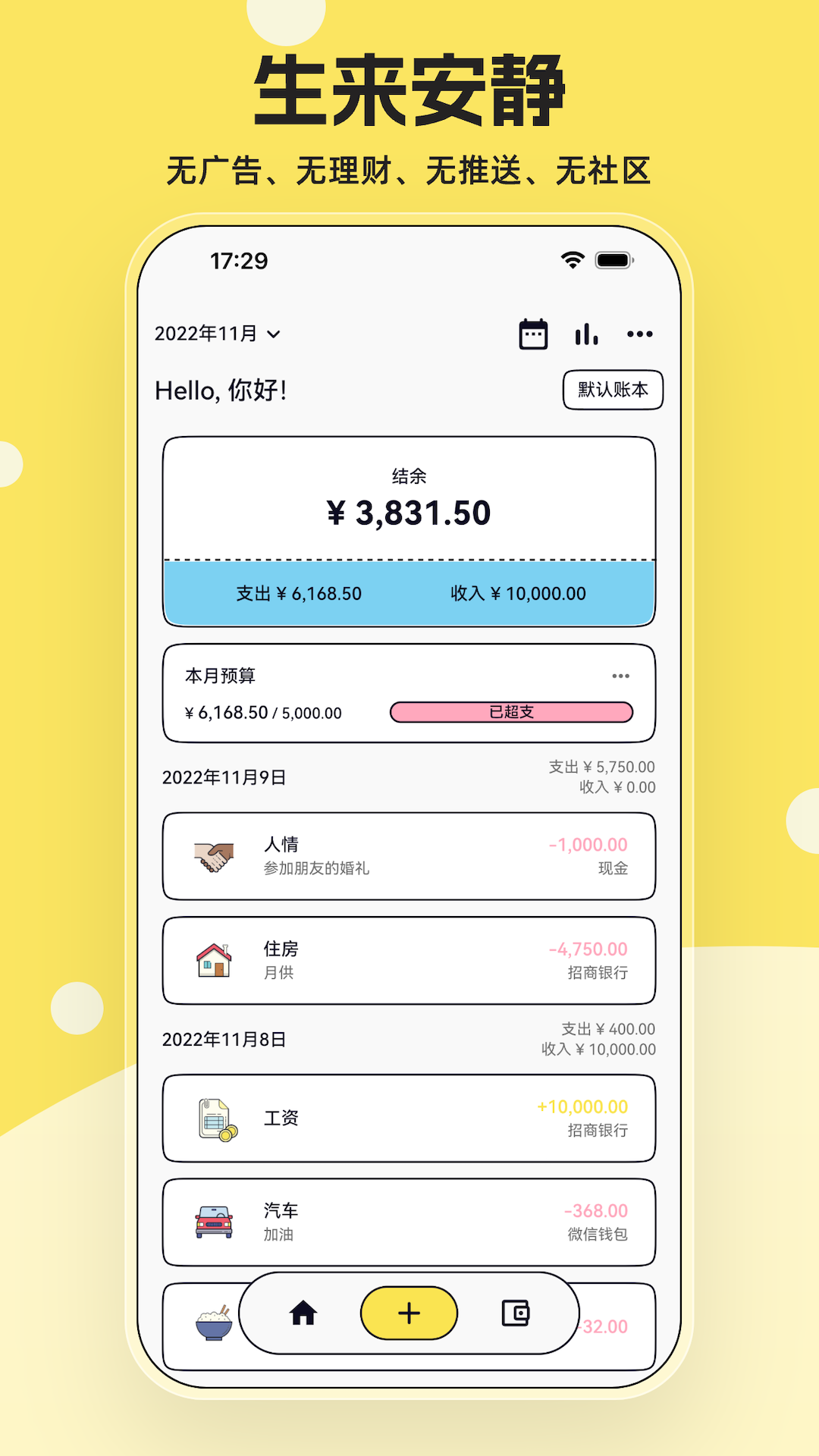 精彩截图-奇妙记账2025官方新版