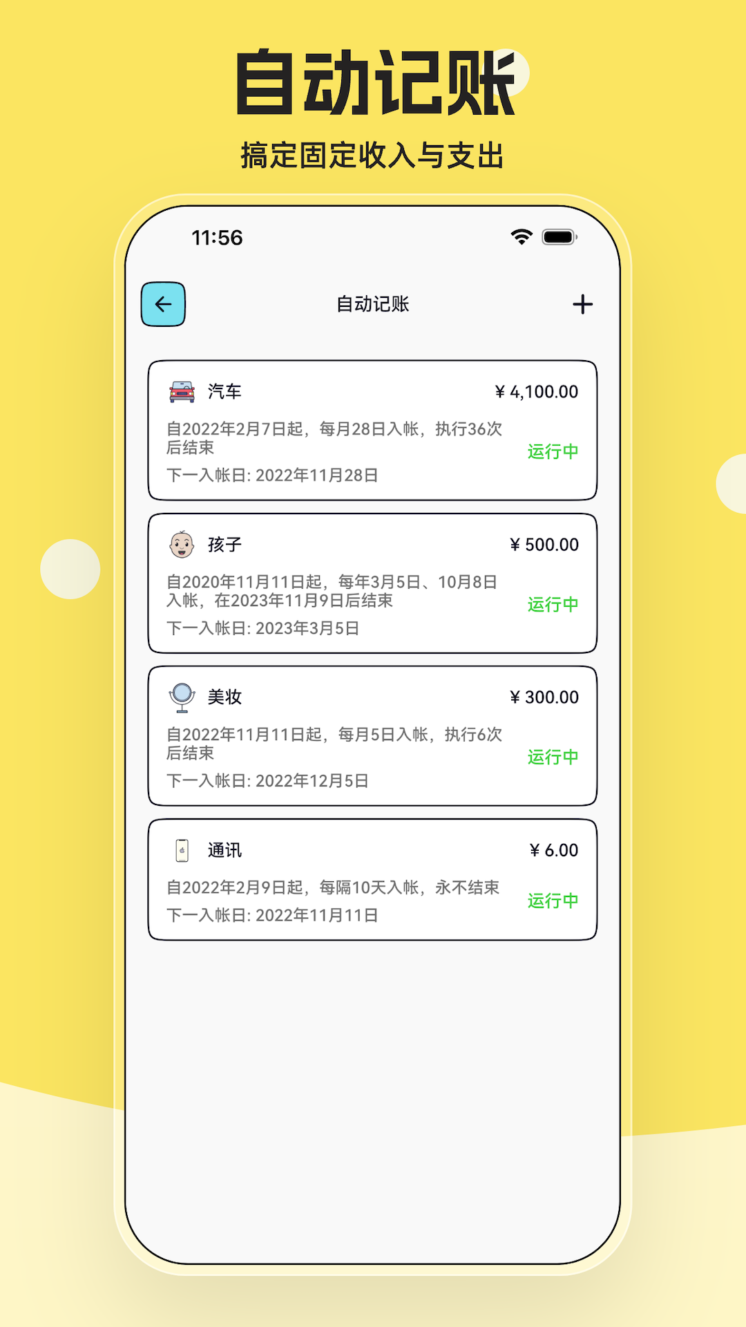 精彩截图-奇妙记账2025官方新版