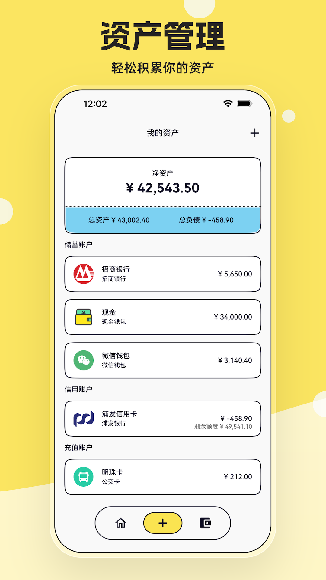 精彩截图-奇妙记账2025官方新版