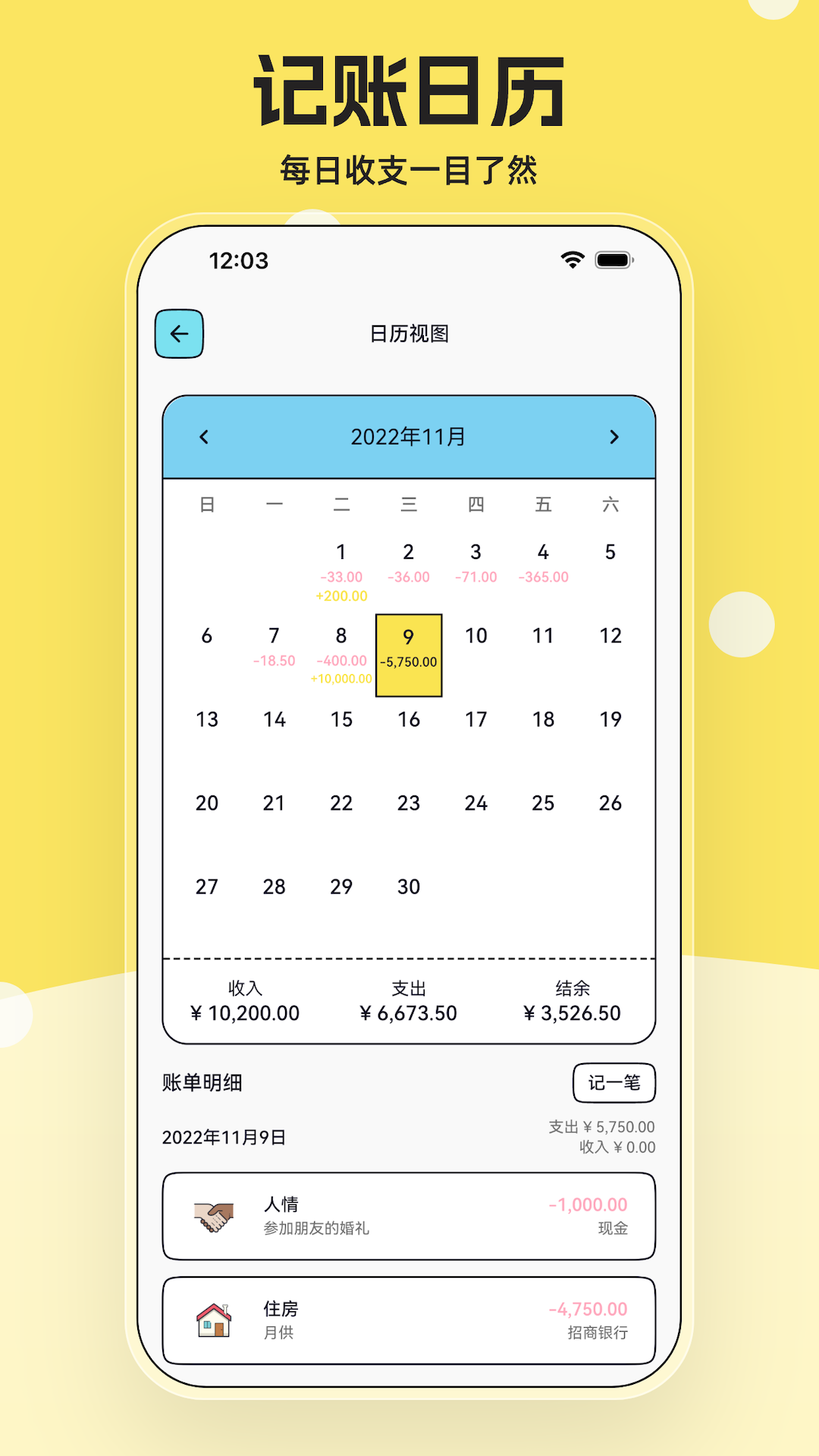精彩截图-奇妙记账2025官方新版